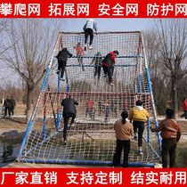 Outdoor Children Climbing Network Expansion Network Kindergarten Drilling Mesh Climbing Nets Nylon Nets Anti-Fall Mesh Rope Safety Protective Netting