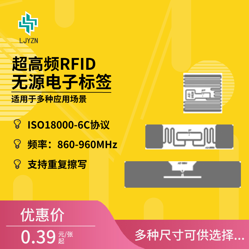 10 Random LabelsLJYZN   UHF Reader writer RFID remote 6C card reader   Parking lot Access control 915M Reader writer   UHF safety hat Reading head