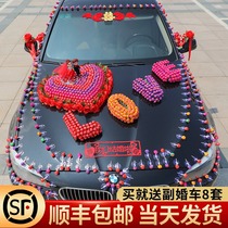 Wedding car lollipop decoration Full outfit team Wedding creative suction cup layout supplies Personalized main car front float