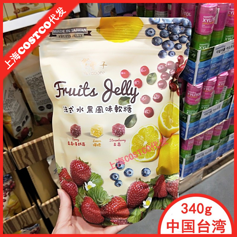 costco open city guest China's Taiwan Province of water fructose Cuffany fruit Flavoured Fruit flavor Soft Sugar 340g