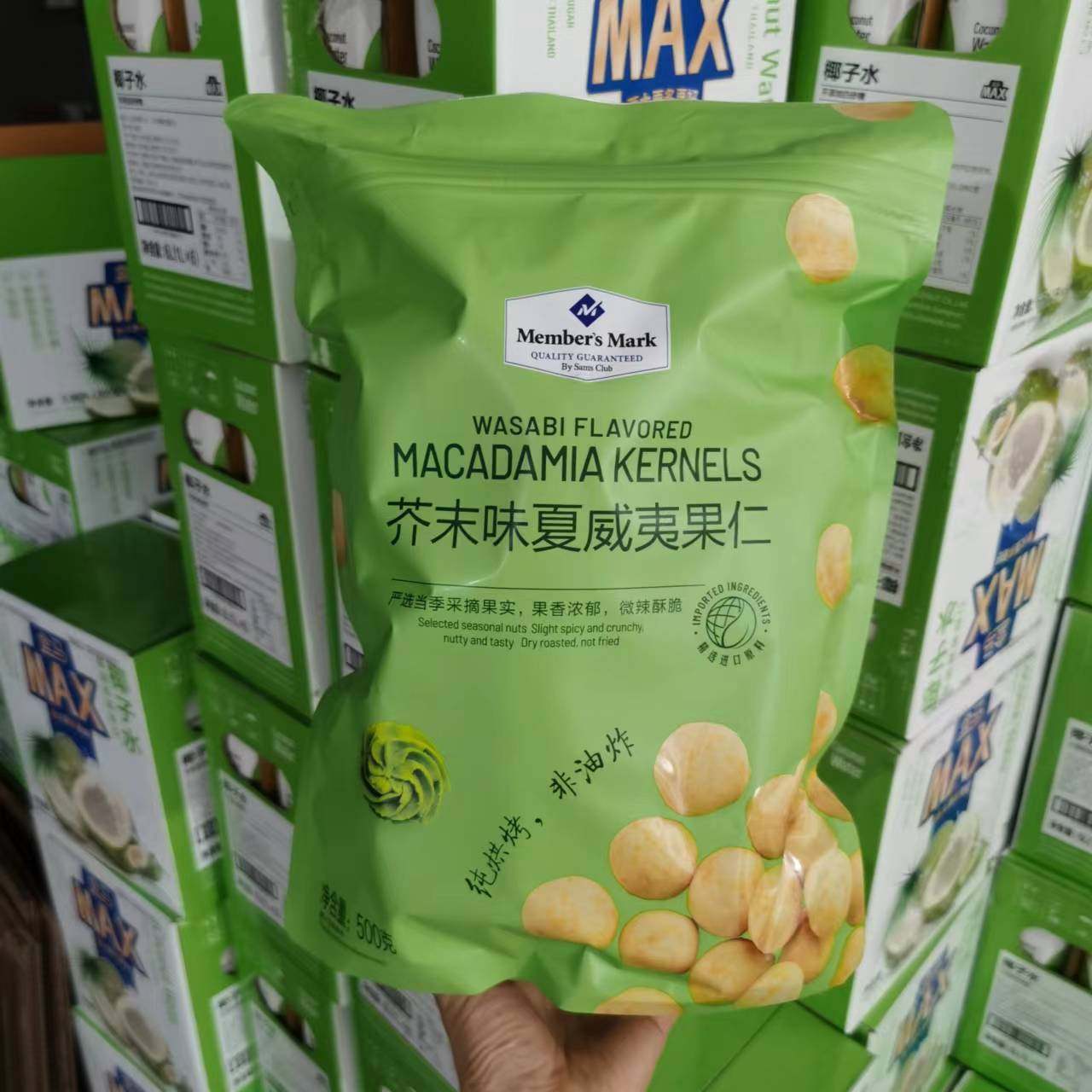 Members Mark Mustard Taste Hawaii Goren 500g Nut Snacks Box Matsumi member-Taobao