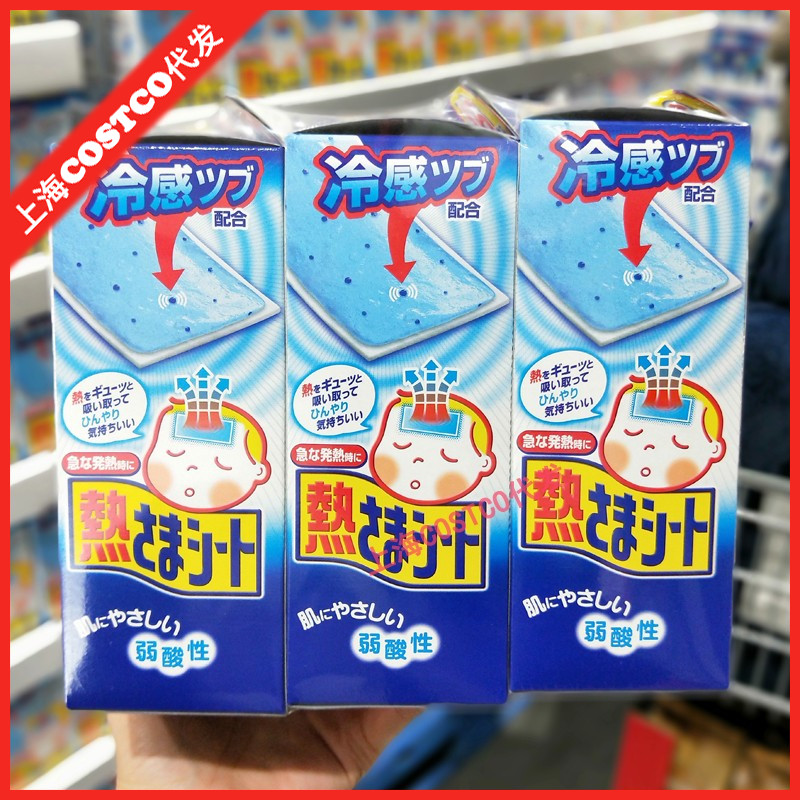 Shanghai costco open city Guest KOBayashi Kobayashi Kobayashi Children back hot post Withdrawal Fever Sticker 16 slices * 3 boxes