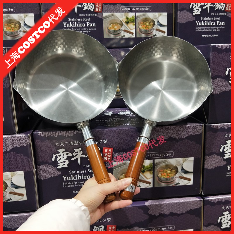 Shanghai Costco Japan Original Imported Snowpan Stainless Steel Milk Pan Stockpan 20 22cm2 Pieces Suit