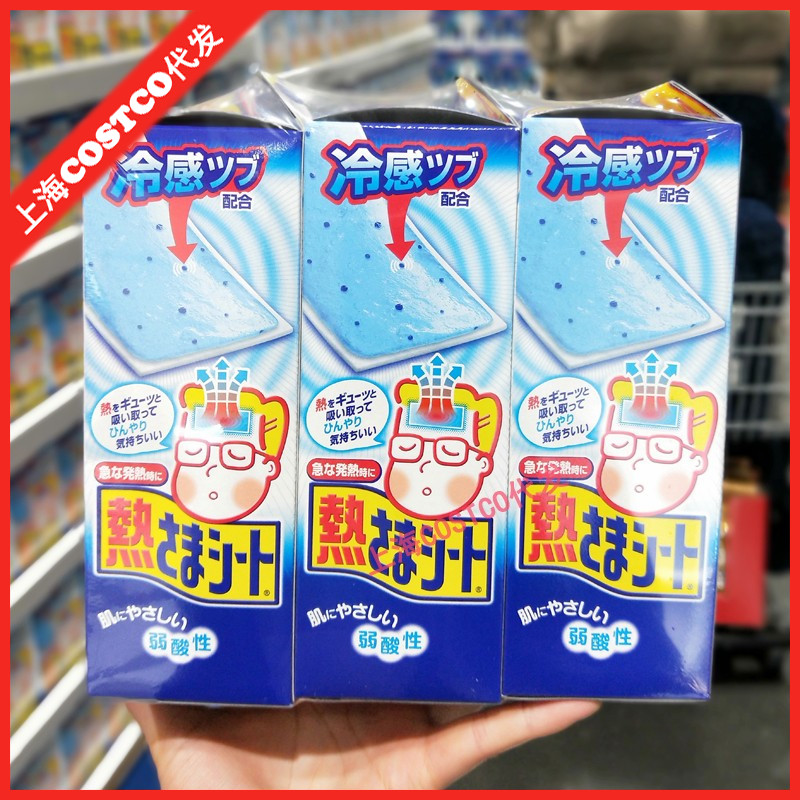 Shanghai costco open city Guest KOBayashi Kobayashi Kobayashi Adult Withdrawal Fever Sticker Withdrawal of 16 slices * 3 boxes