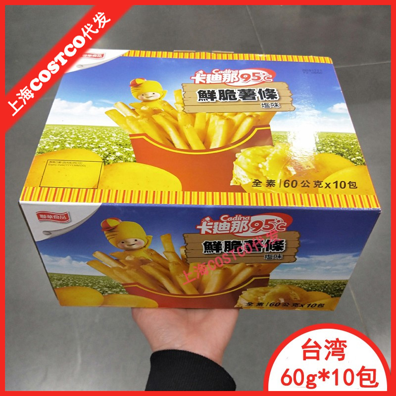 Shanghai Costco open city Guest China Taiwan products Cardines Fresh crisp fries Salt Taste Casual Snacks
