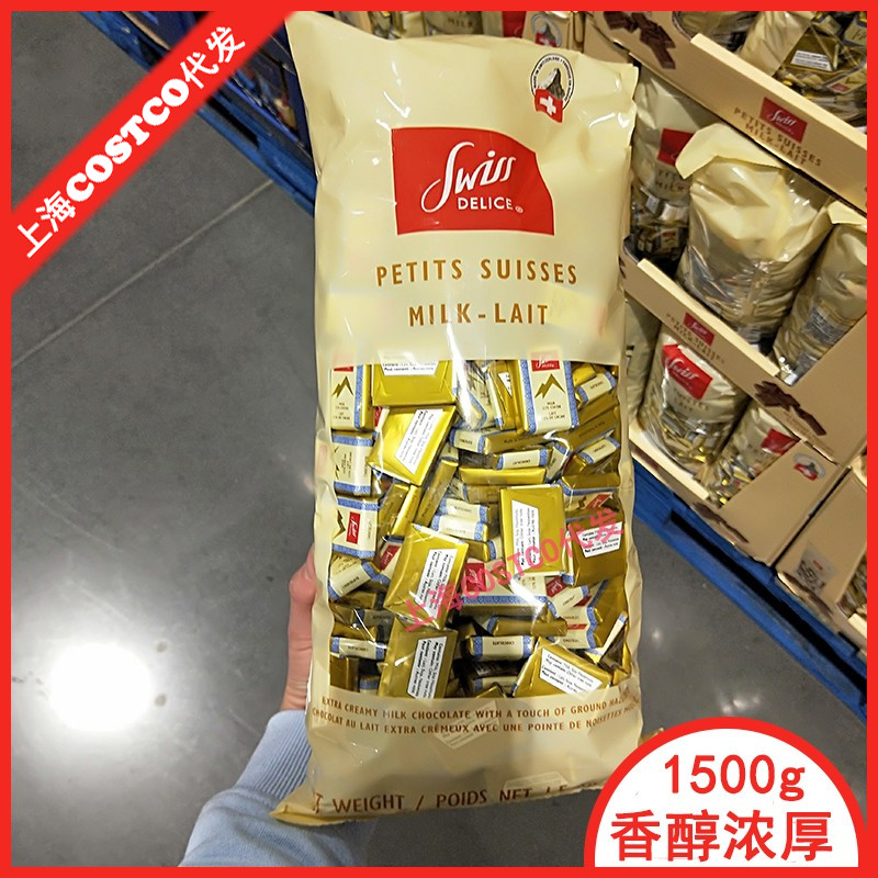 Year of goods Shanghai Costco Domestic Switzerland imports SwissDelice hazelnut milk chocolate 1500g