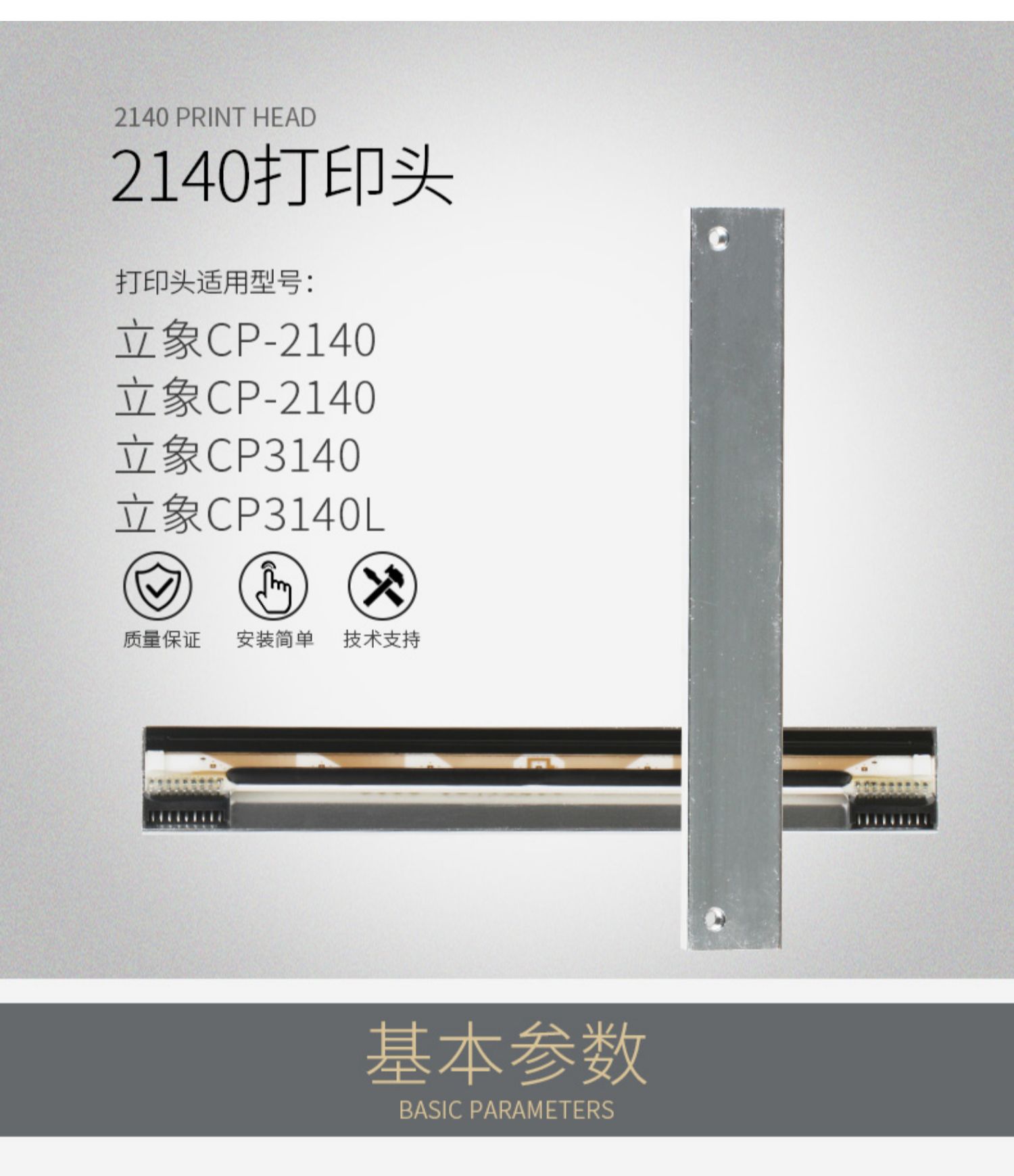 Feather Mai cho hình ảnh Argox CP-2140M / 3140L Máy in mã vạch Đầu in nhãn dán Máy in - Phụ kiện máy in 	linh kiện máy in samsung