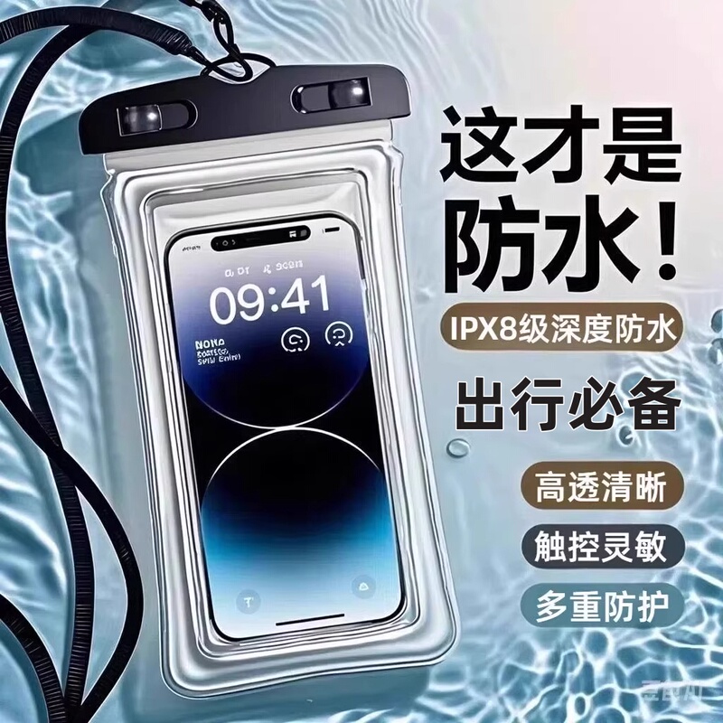 Mobile Phone Waterproof Bag for Swimming and Photography, Special Diving Sealing Equipment for Delivery Riders, Mobile Phone Case, Mobile Phone Bag Mobile Phone Waterproof Bag for Swimming and Photography, Special Diving Sealing Equipment for Delivery Riders, Mobile Phone Case, Mobile Phone Bag