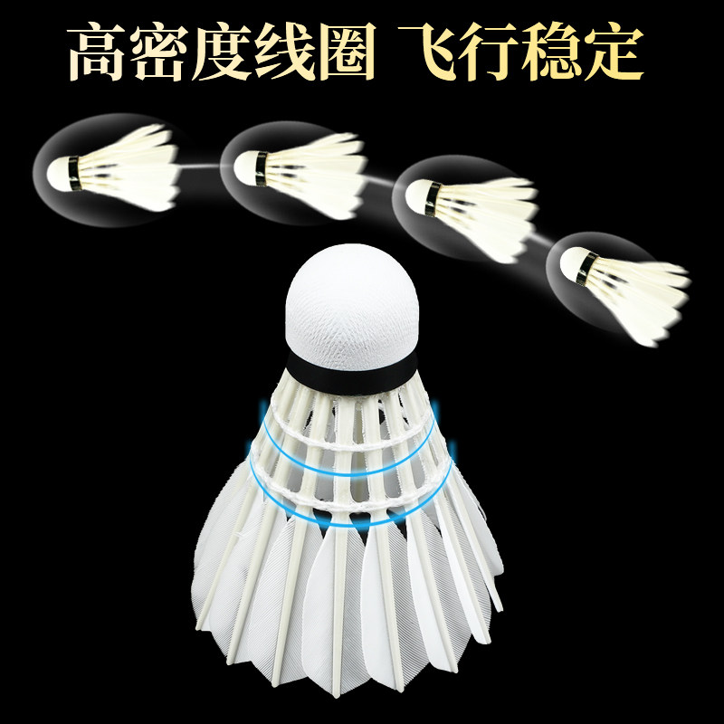 华美A6A7A8鹅毛直羽:赛场飞鹰,12只装正品羽毛球让你飞得更高更远!-羽毛球-淘宝好物网