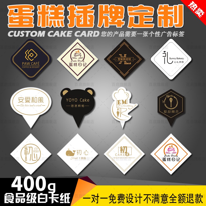 Baking cake insert card custom card happy birthday bakery dessert west point decoration custom design bronzing insert row insert label LOGO card custom tag printing flower shop label custom