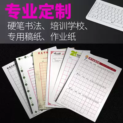 Training class school head-up manuscript paper composition paper 400 squares original manuscript paper students English homework paper students use grid paper horizontal grid paper field writing writing paper new words every day practice writing paper customization