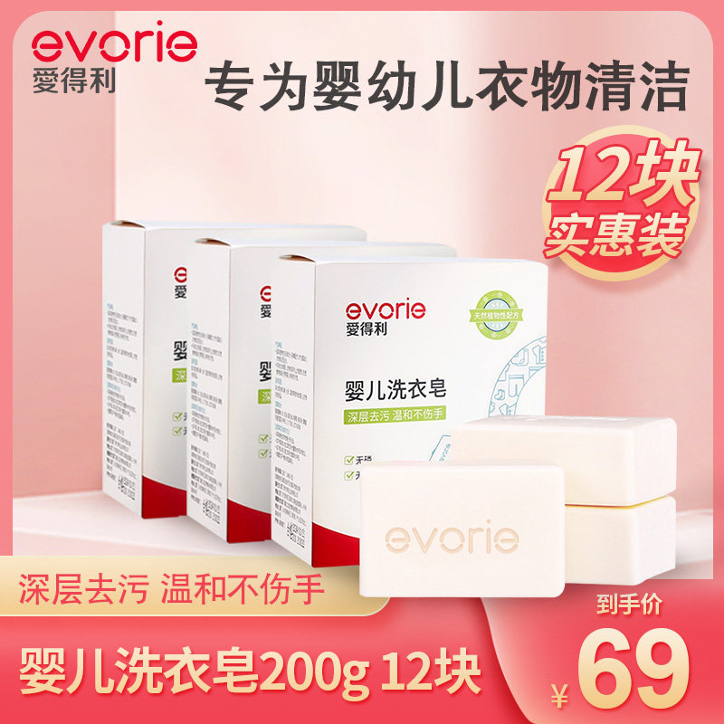 Idley Baby Laundry SoapBaby Baby Baby Baby Baby Baby Soap BB Soap New Child Special Soap Package 200g*12