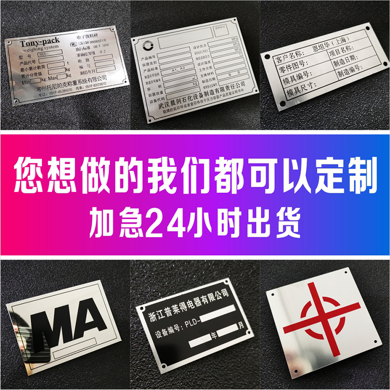 Yuxi equipment Metal nameplate Aluminum plate custom stainless steel corrosion plate custom aluminum plate screen printing High cursor label production Mechanical control panel identification plate Distribution box rotten plate prompt plate valve