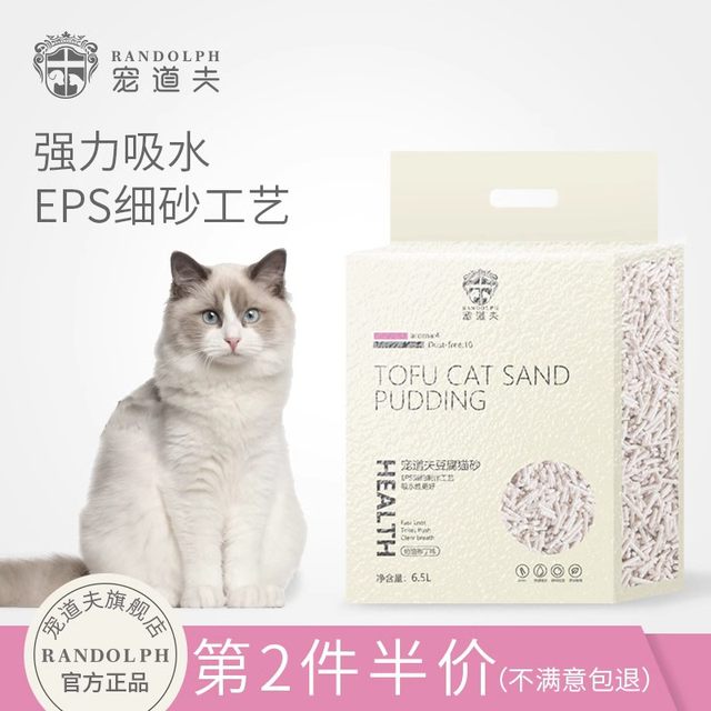 Petdolf Tofu Cat Litter Large Bag Deodorized Milk Fragrance Cat Litter 2mm Fine Grained Tofu Slag Absorbs Water and Clumps to Flush the Toilet