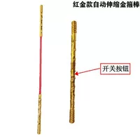 Автоматическое телескопическое красное золото