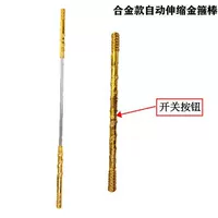 Автоматический телескопический сплав