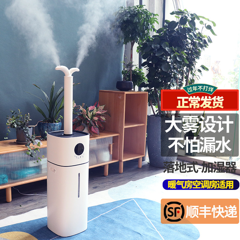 Floor-mounted water-air humidifier household mute living room bedroom air-conditioning room mother and baby fog volume 16L