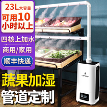 Supermarket Vegetable Preservation Humidifier on Watering Large Fog Mass Commercial Atomization Disinfection Spray Machine Industrial Large Greenhouse