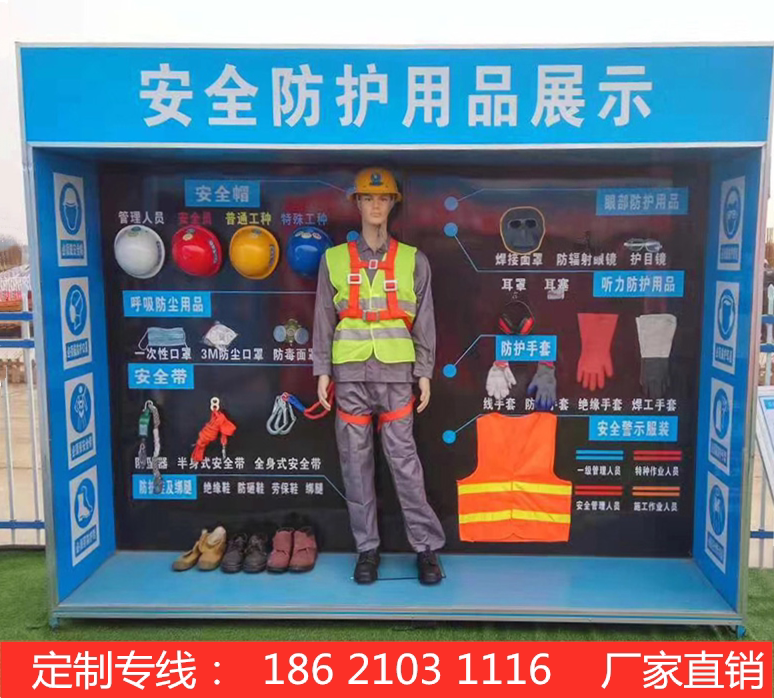 Safety Experience Zone Pavilion Protective Equipment Display 40 kinds of equipment optional manufacturers can be invoiced for nationwide installation