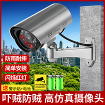 Simulation surveillance camera fake monitor with light model probe home anti-theft and rainproof indoor and outdoor monitoring gun