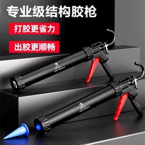 German high glass glue gun modified sixteen-axis glue gun bearing automatic glue breaking and labor-saving glue sealant structural glue