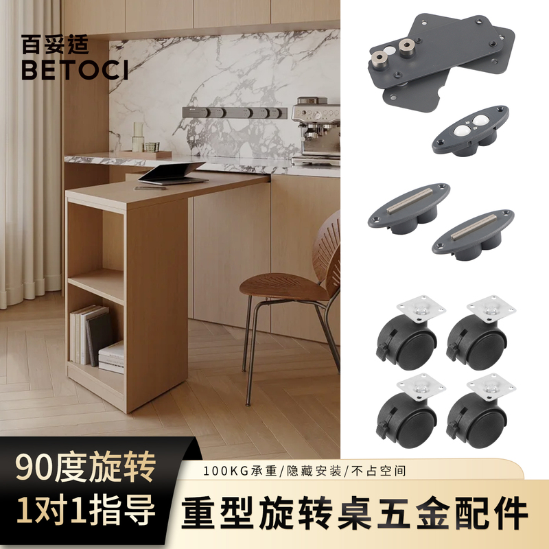 High Load-Bearing Rotating Dining Table Hardware Accessories Office Desk Multifunctional Folding 90-Degree Rotating Table Connectors High Load-Bearing Rotating Dining Table Hardware Accessories Office Desk Multifunctional Folding 90-Degree Rotating Table Connectors