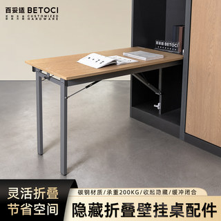 Hidden Wall-Mounted Dining Table Hardware Accessories for Home Use, Wall-Mounted, Stowable, Multi-Functional Bar Counter Support Folding Shelf