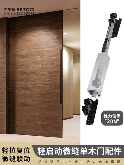 微缝线性移门轨道缓冲阻尼厨房推拉门滑轮轻启动吊滑全套五金配件