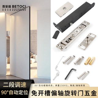 Heavy-Duty Eccentric Door Hardware Accessories, Automatic Rebound Door Closer, Revolving Door, Ceiling and Floor Shaft Hinge, Floor Spring, Invisible Hinge