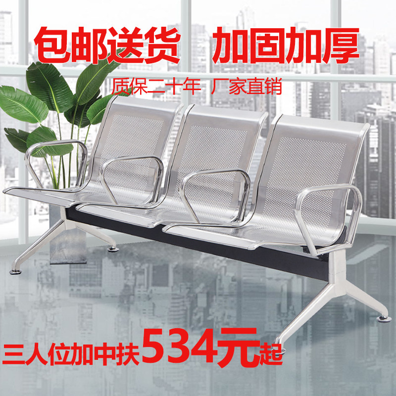 不锈钢机场椅排椅公共候车椅带中间扶手等候椅医院候诊椅输液椅