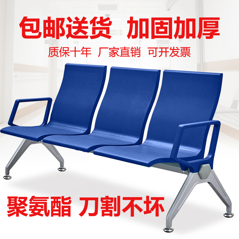 排椅聚氨酯银行机场椅子医院诊所三人候诊等候连椅PU公共休息座椅