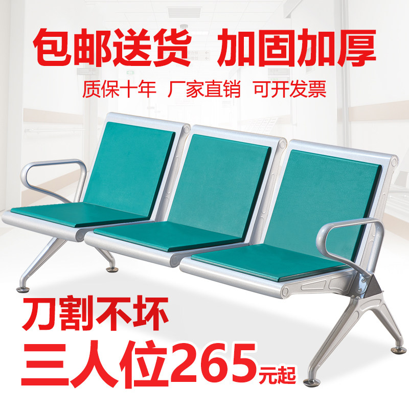 加厚医院聚氨酯PU垫三人位四人位机场椅输液椅点滴椅不锈钢排椅