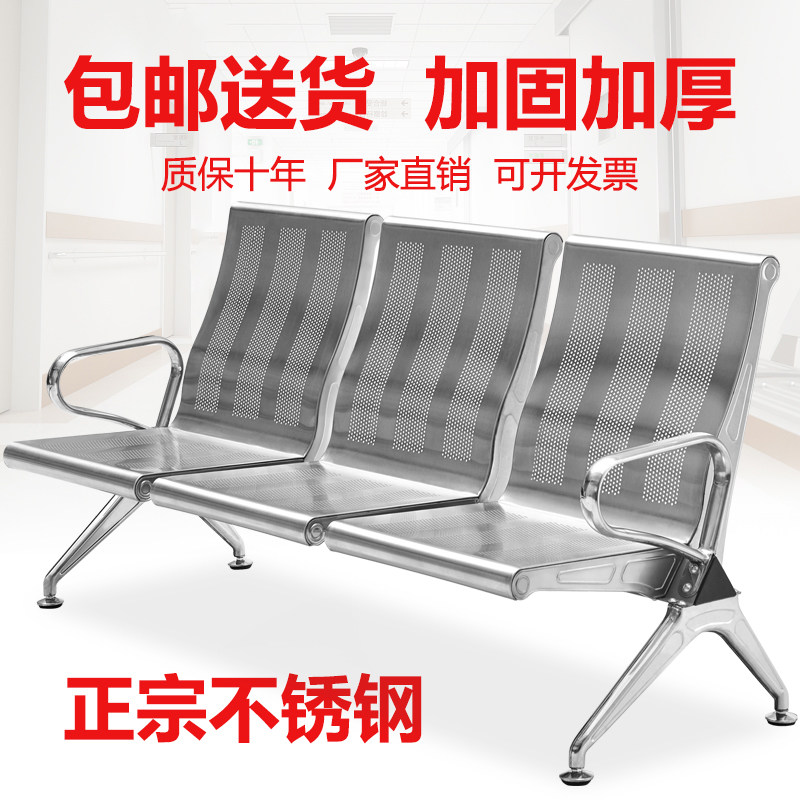 机场椅排椅三人位医院候诊椅休息高靠背等候椅不锈钢连排座椅长