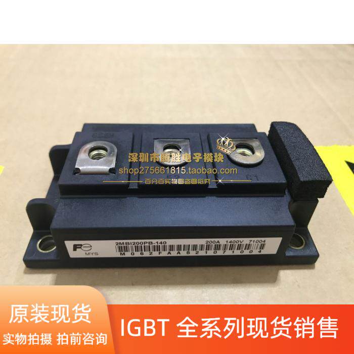 2MBI200PB-140 2MBI200PB-140 2MBI200PB-140 original assembly and disassembly of high frequency electroplating power supply IGBT modules 200A