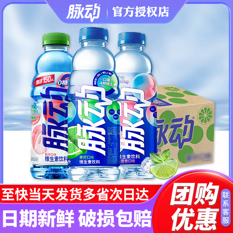 Pulsating Vitamin Functional Drink Lime Flavor 600ml*15 Boxes Low-Sugar Thirst-Quenching Fruit-Flavored Drink