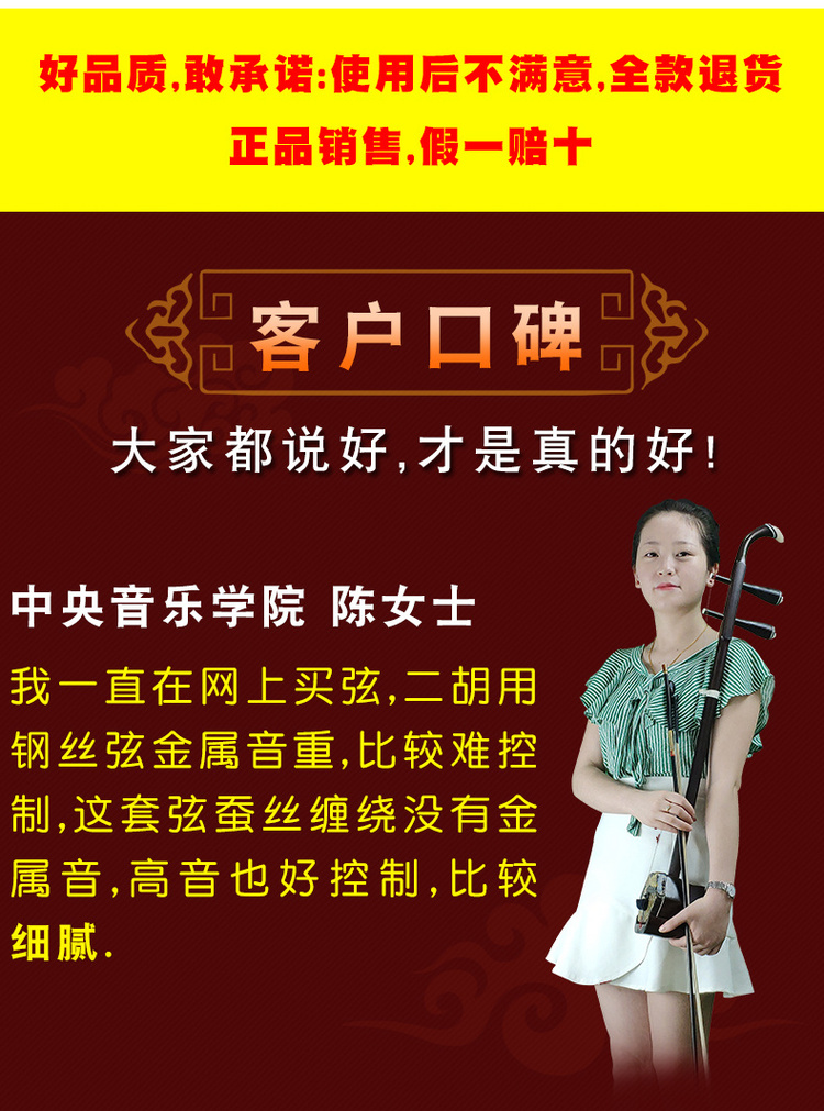 Dây chơi chuyên nghiệp bên trong và bên ngoài dây 2 2 bộ đàn nhị phụ ngoài trời bán phụ kiện trực tiếp nhà máy - Phụ kiện nhạc cụ dây alice