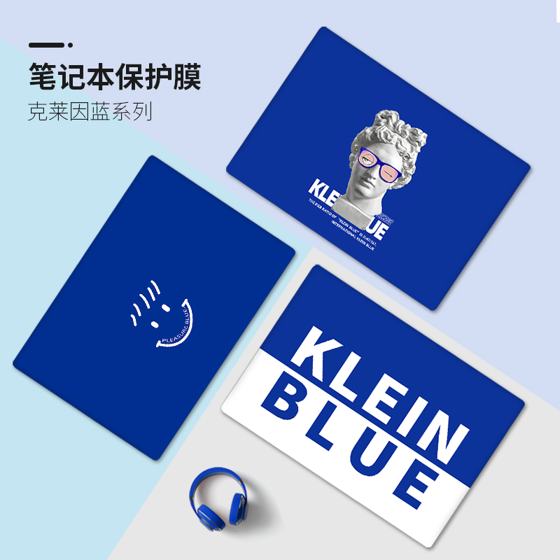 Klein blue computer protective film is suitable for Lenovo Little New air14 protective film Pro13s Huashuo Skyselection 3 Dell G3 HP battle 66 Huawei 16 Xiaomi Notebook 15 6 inch shell