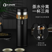 British Vanow high-grade tea separation thermos cup mens Tea Cup Cup gift box custom lettering logo