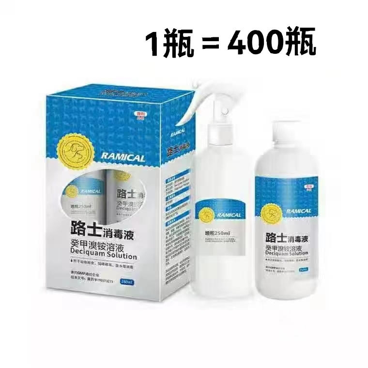 Remy Gaolux Pet Disinfectant Dog Plague Parvovirus Dog Kennel Disinfectant Water Agent 250ml