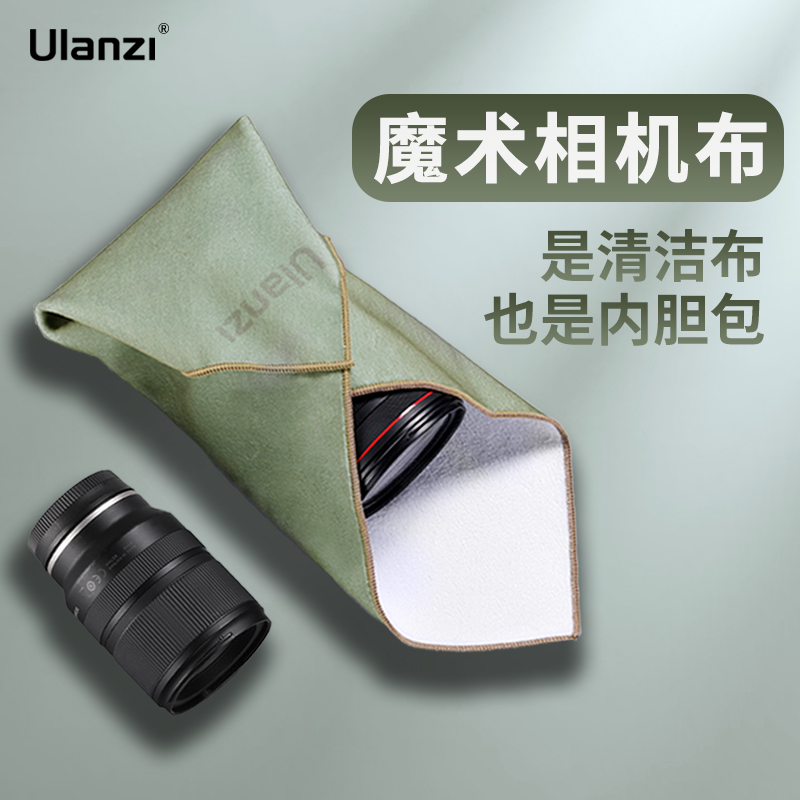 Ulanzi Superior Basket 100 Stick Cloth Micro Single-Phase Machine Lens Magic Cloth Liner Bag Containing Cloth Towels Single Counter Containing Protective Sleeve 100 Glued Flap Applicable Canon Sony Fuji Protection Bag 100 Pleats Cloth-Taobao