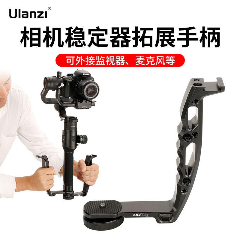AgimbalGear DH03 Camera Stabilizer Expands Metal L Type Handle Big Frontier Such As Shadow S SC Wisdom Cloud Cloud Crane 2 External monitor Tonic Light Lamp Microphone Quick Detached Board Bracket Accessories