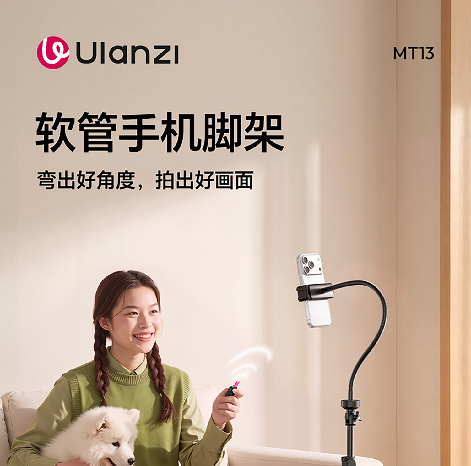 ULANZI MT13手機直播落地三腳架可調節床頭懶人支架拍攝軟管支架 5 O1CN01mS8gyT1yA0Er060DU !!2200779546537