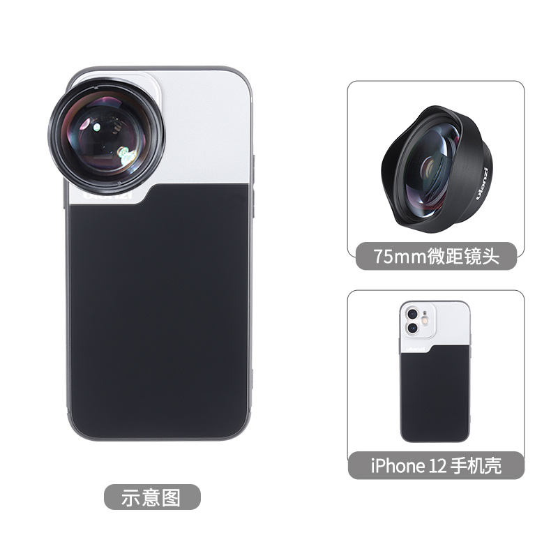 75Mm Macro Lens + Apple 12 Mobile Phone CaseUlanzi excellent Basket   75mm mobile phone Macro lens apply Apple 11 pro Huawei p30 photograph iPhone12 major shot high definition External External connection shot mobile phone SLR camera