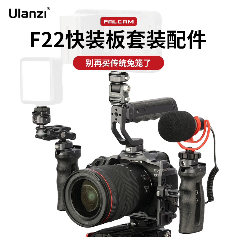 Ulanzi Superior Basket Small Peregrine F22 Quick Fit Board Single Eye Camera Tripod Head Stabilizers Rabbit Cage Cold Boots Two Dimensional handle base Gopro accessories Canon Sony Nikon Quick clothing clasp