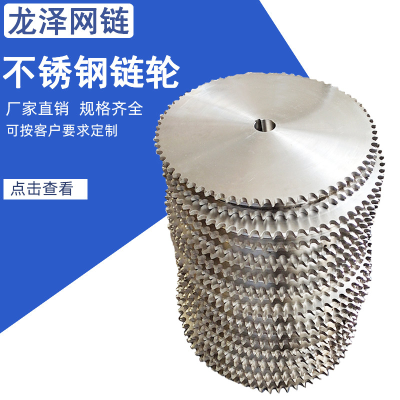 Stainless Steel Sprocket Gear Industrial Machinery Transmission Sprocket Conveyor Accessories Bearing Sprocket Wear-resistant Double Row Sprocket