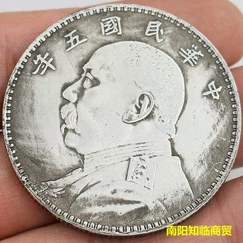 Antique made old brass silver plated silver round silver Yuan Republic of China 5-RMBone Silver coin Yuan Dowda Ocean