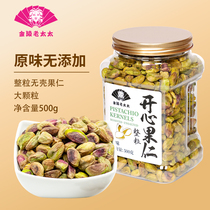 (Old Mrs Jinling ) Pistachio Nuts originally added 500g of the American pregnant women’s snack nut flagship store