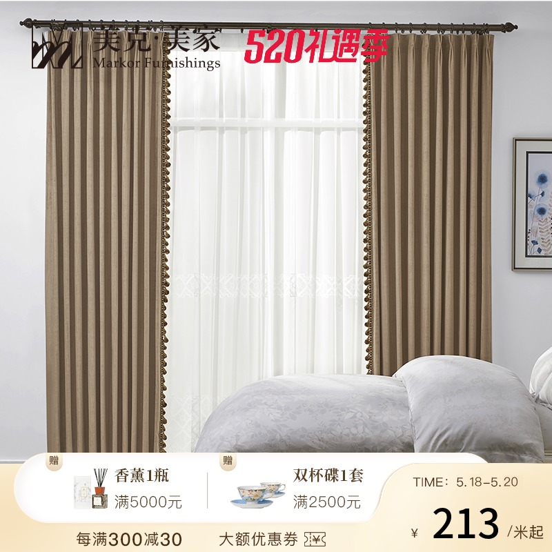 Meike Meijia curtains Secret garden Exquisite spike edge traditional leisure wind shade insulation custom curtains