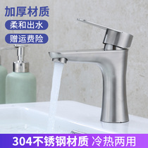 304 stainless steel washbasin faucet hot and cold toilet single-hole table household wash basin faucet