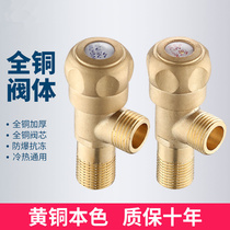 All copper water heater toilet water inlet switch cold and hot water triangle valve lengthy three-way water stop valve faucet